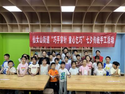 “幼”逢七夕，于巧手穿针间邂逅传统之美