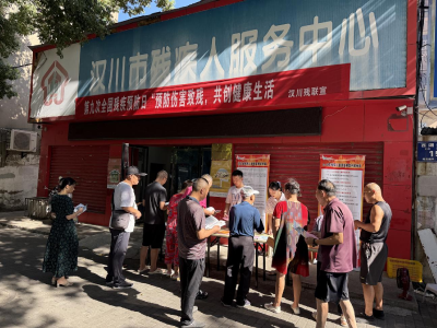 汉川市残联开展“残疾预防日”宣传活动
