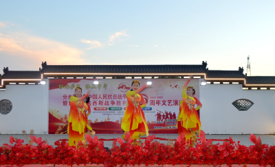 分水镇举办庆祝抗战胜利80周年文艺汇演