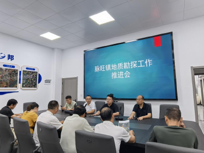 脉旺镇召开地质勘探推进会