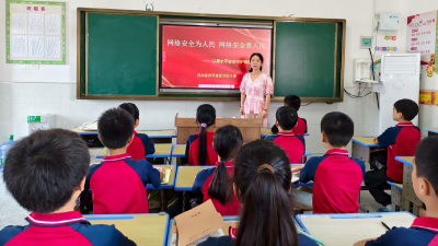 汉正小学多形式开展网络安全宣传周活动