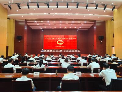 【视频】市七届人大常委会第三十四次会议召开