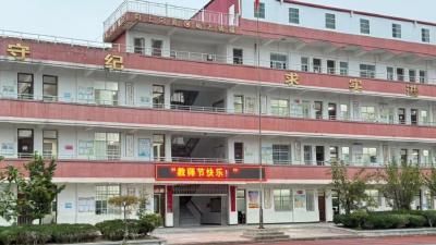 亮灯致敬！汉川市垌塚镇共庆第41个教师节