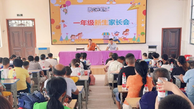 家校“童”心 共谱新篇