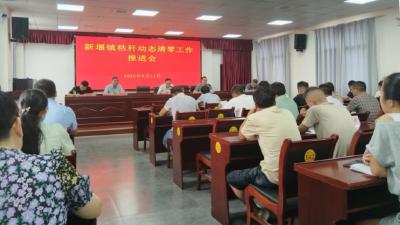 新堰镇召开秸秆动态清零工作推进会
