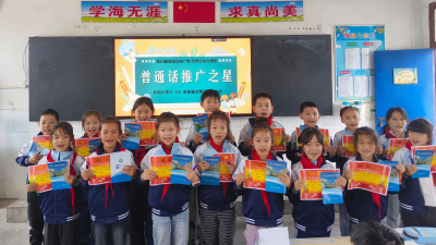农利小学推普周：多维宣传，奏响语言文化的和谐乐章