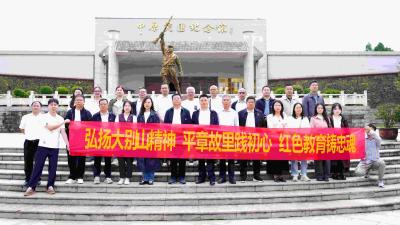 庙头镇赴大悟县开展红色教育考察暨主题党日活动