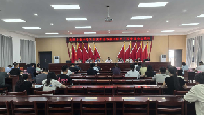 里潭乡召开深入贯彻中央八项规定精神学习教育总结会暨市委全会精神专题学习会