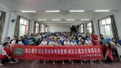 筑牢青少年身心健康防线 麻河镇开展教育讲座