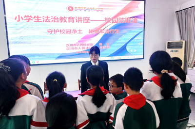 法治副校长联手开讲，让分水小学防欺凌课堂“活”起来