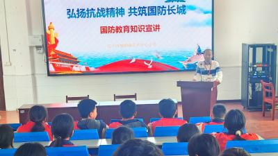 城隍镇农利小学开展国防教育宣讲活动