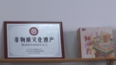 【视频】汉川“乌林”糊汤粉  一碗香全国