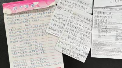 九旬翁手书感谢信 中洲农场卫生院医患情深暖人心