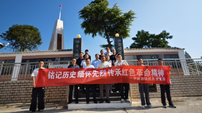 缅怀革命先烈 汲取奋进力量