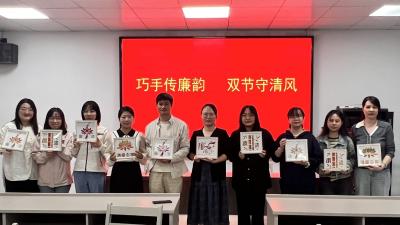 指尖竹丝“织”廉心 双节前别样廉政课