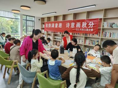 秋韵满童趣 诗意话秋分