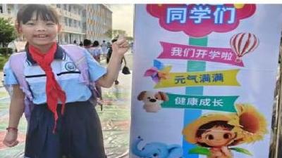 中洲小学2025年秋季开学典礼举行