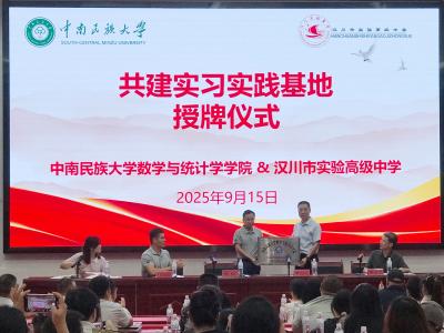 共建实习实践基地 促进教育高质量发展
