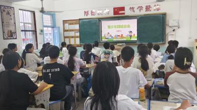 杨林沟中学：网络安全进课堂