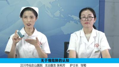 慢阻肺秋冬“肆虐”，仙女山医院做客《健康之窗》揭秘应对良方