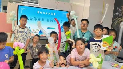 汉江书房“趣”事多：金秋拼字乐翻天，气球创意嗨不停！