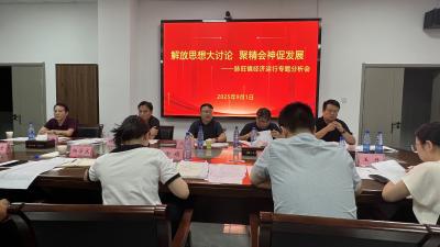 脉旺镇：以思想大解放推动干部素质大提升