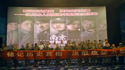 铭记历史真相，汲取攻坚力量 ——汉川市人武部开展集中观看《南京照相馆》主题活动