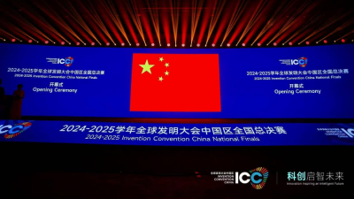  汉川外国语学校三名学子在全球发明大会中国区总决赛中斩获佳绩
