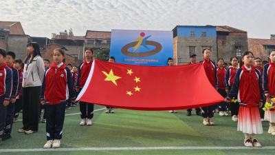 分水镇新农小学第八届秋季运动会开幕