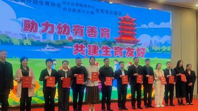 汉川市计生协获三项省级荣誉 优生优育工作成效显著