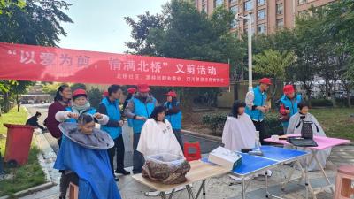 北桥社区开展“以爱为剪，情满北桥”义剪活动