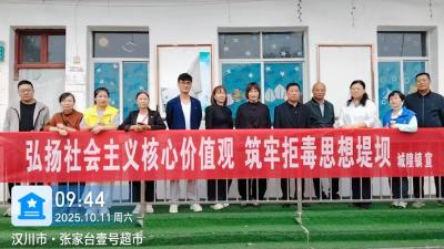 城隍镇：禁毒宣传队为群众送上禁毒“安全课”