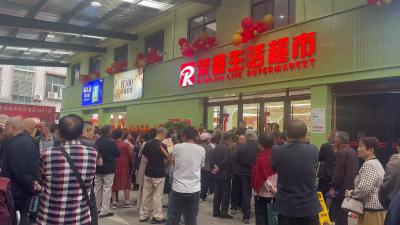 【视频】荣鑫生活超市体育馆店喜迎开业