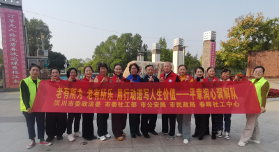 老有所为展风采 调解先锋庆重阳——汉川平章润心调解队开展户外团建培训