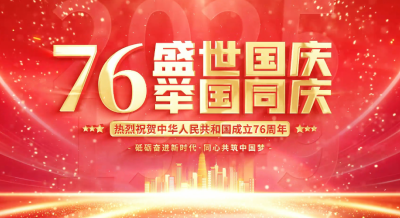视频 | 【庆双节 焕新貌】汉川市中医医院紧密型医共体向祖国告白