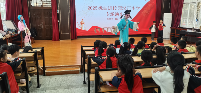 戏曲润童心 经典共传承