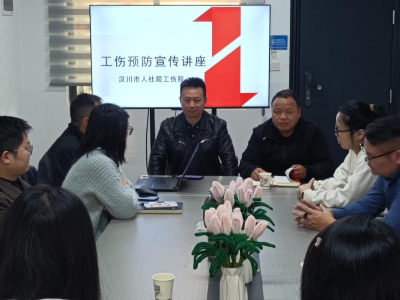 人社局：宣传进企业协力防工伤