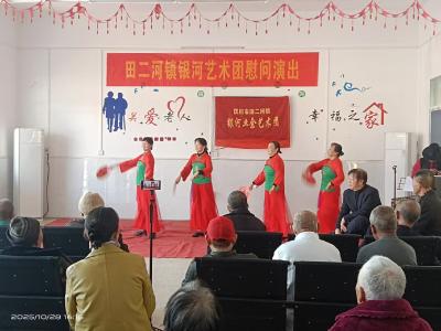 田二河镇开展重阳节敬老爱老文艺活动