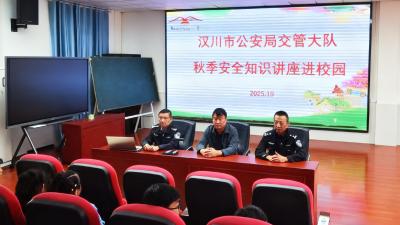 汉川交警“童”行 交通安全知识润童心