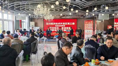 汉川经济技术开发区举办重阳节敬老爱老活动，情暖退休老干部