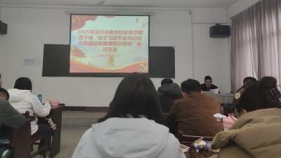 锤炼过硬作风 担当时代重任  ——汉川市委党校青干班专题研讨习近平总书记关于加强作风建设重要指示精神