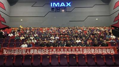 汉川市退役军人事务局开展系列活动：奏响抗战精神传承的时代交响曲