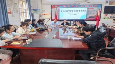 四校联动研AI 集体备课焕新颜