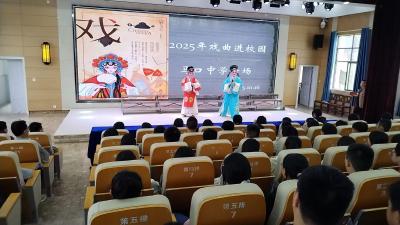 楚韵润校园！汉川市戏剧团携《梁山伯与祝英台》走进马口中学