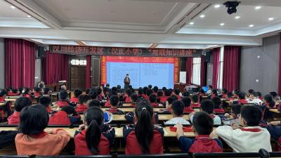 汉正小学举办中华优秀传统文化专题讲座