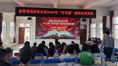 逐梦“中华魂”赛场！分水中学学子喜获片区演讲复赛亚军