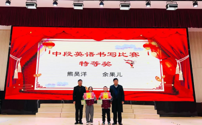 汉川外小：以奖励学激活力，以赛验教固根基
