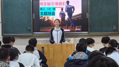 汉川一中这场主题班会，有趣、有料、有创新