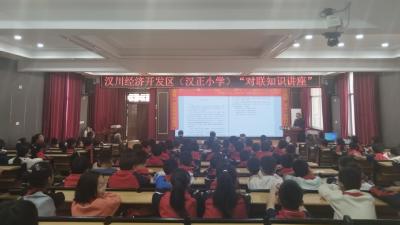 播撒楹联种子  汉川市诗联学会赴汉正小学开展楹联知识讲座