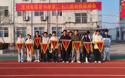 福星中学举行10月明星班级文明班级颁奖仪式